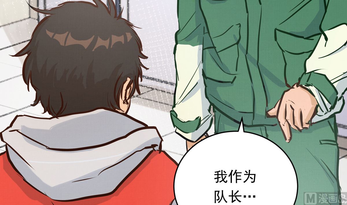 054话 我们就是队友了59