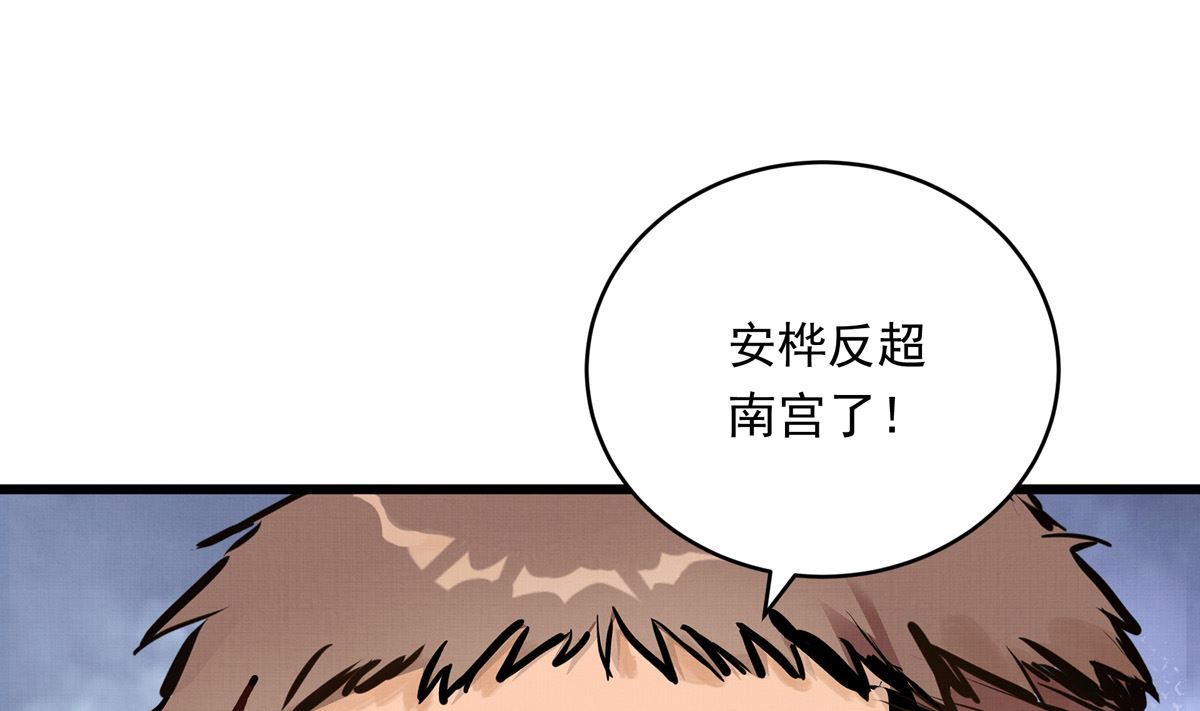 049话 死缠烂打的何影84