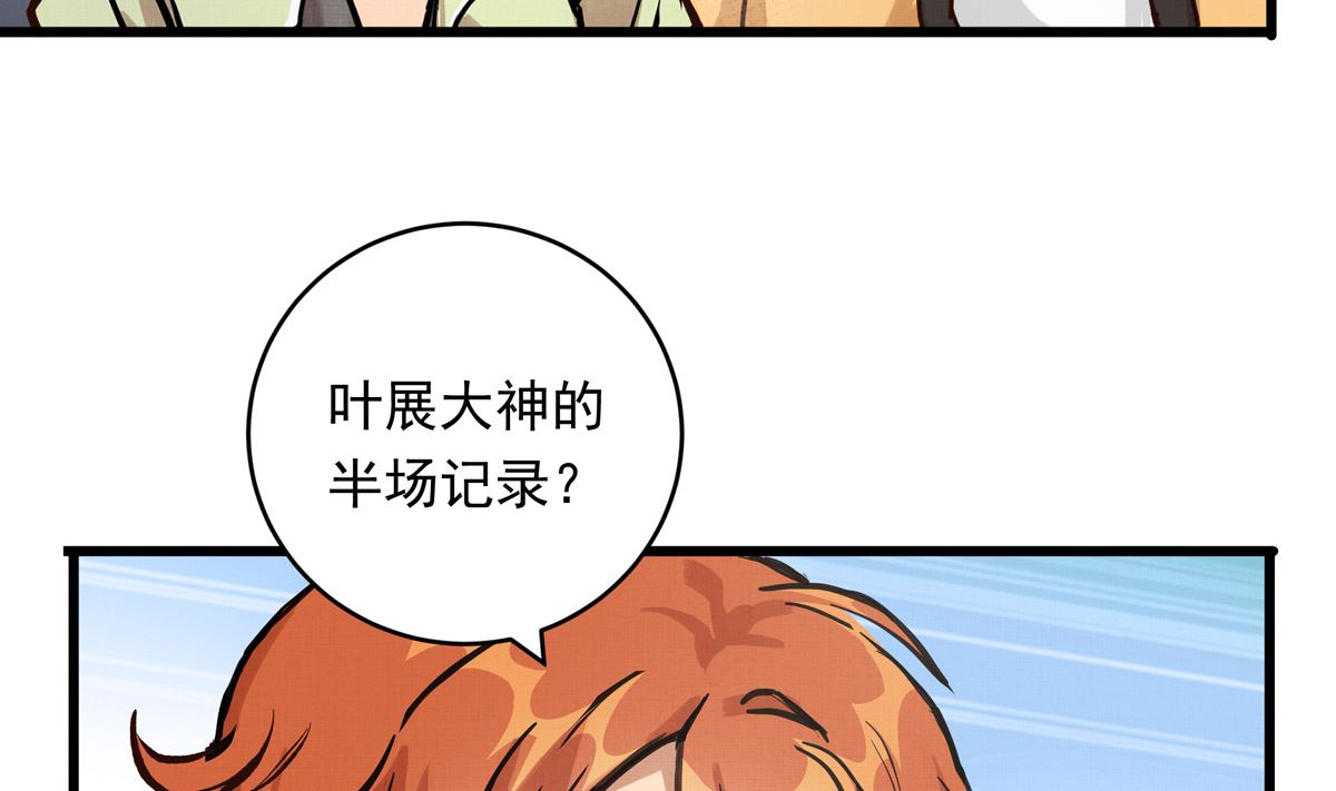 068话 希望你做我的跟滑36