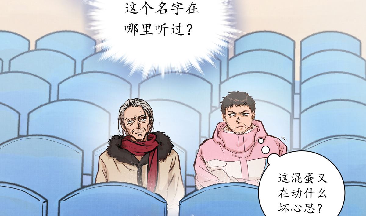 044话 变局30