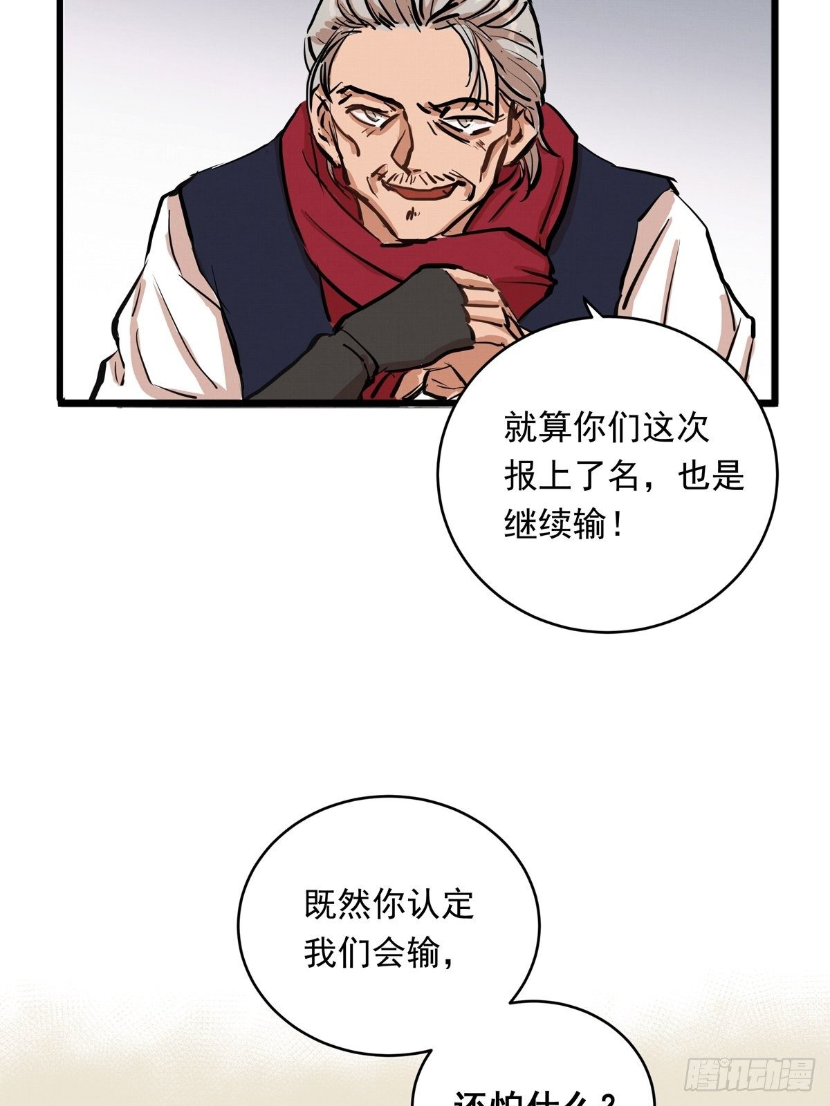 006话 暗藏玄机的赌约24