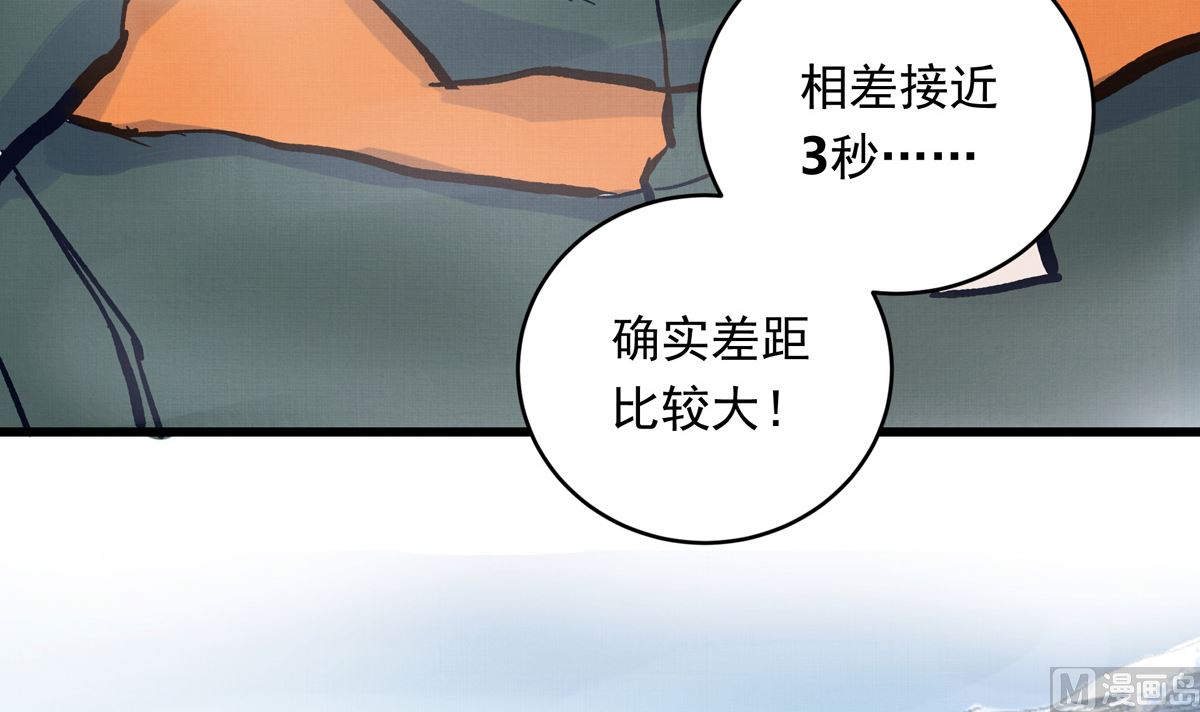 062话 叶展的记录113
