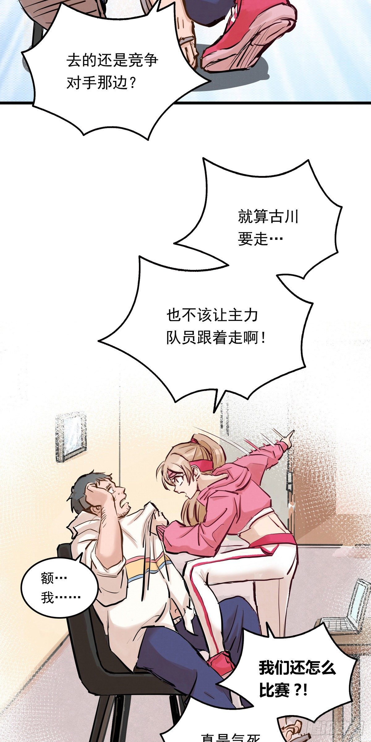 001话 地下滑板手3