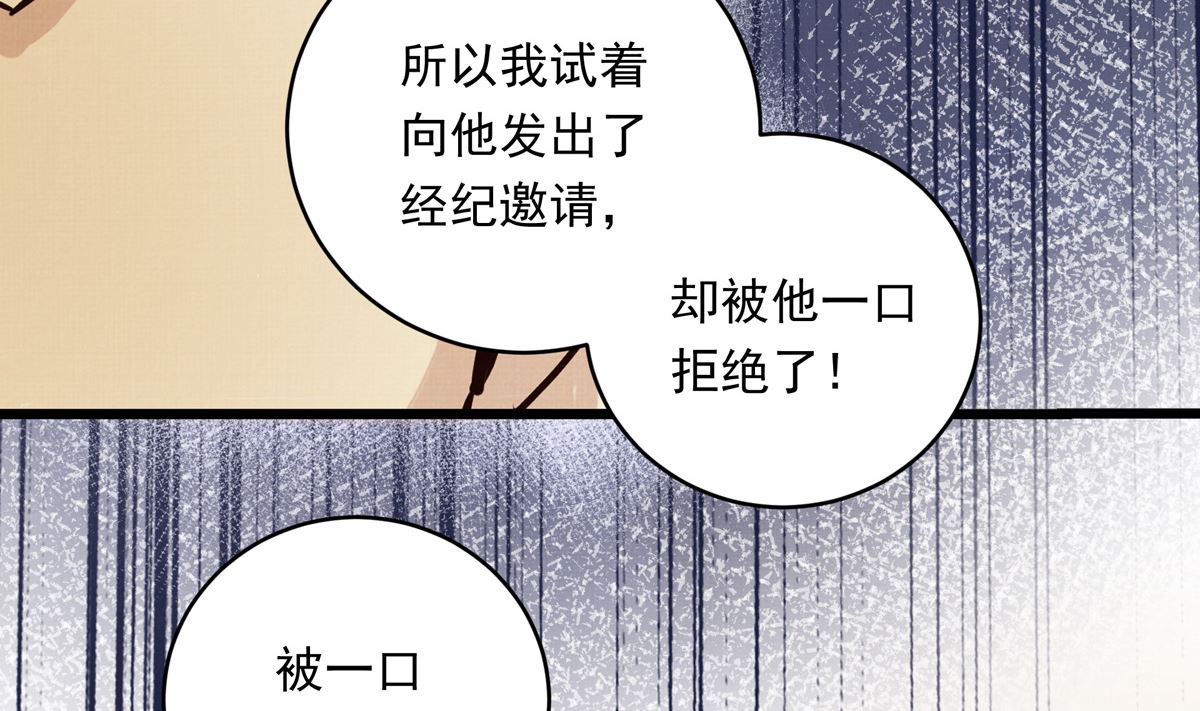 061话 错过的少年91
