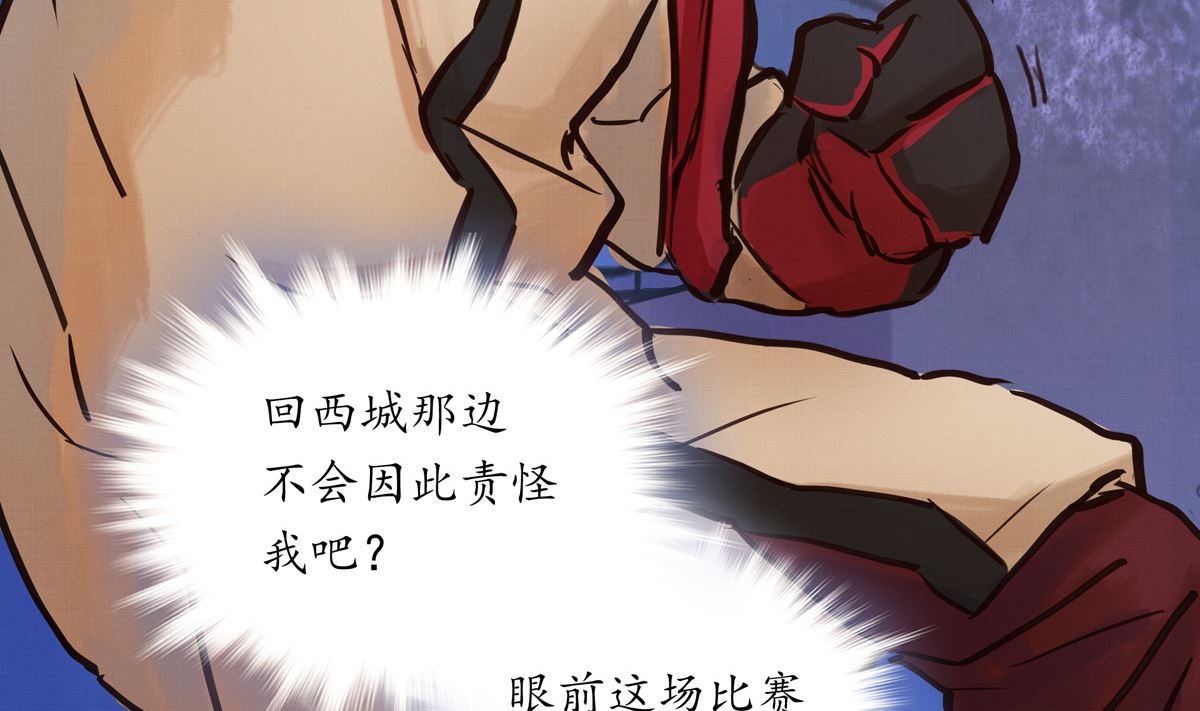 045话 开赛16