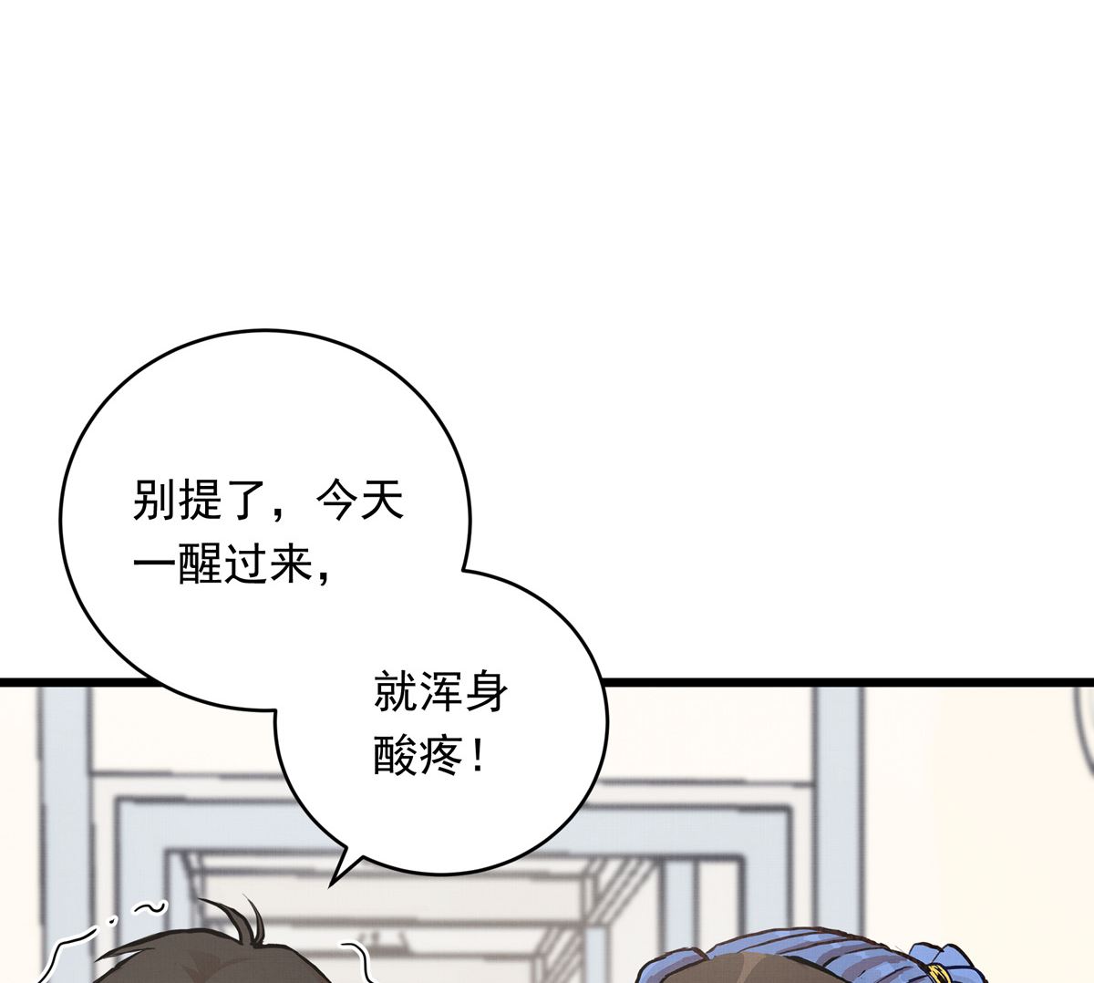 054话 我们就是队友了18