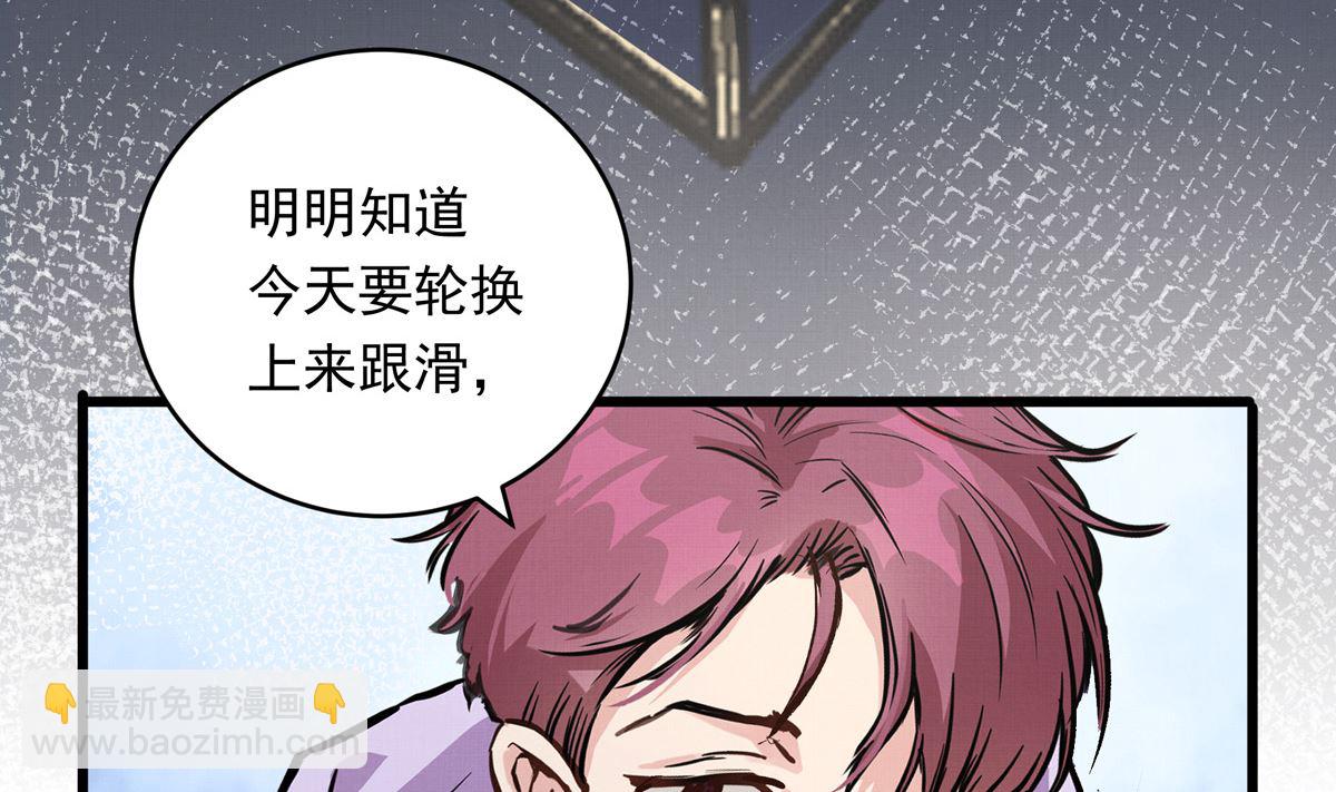 068话 希望你做我的跟滑12