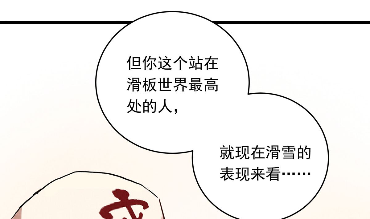 060话 大M的交易13