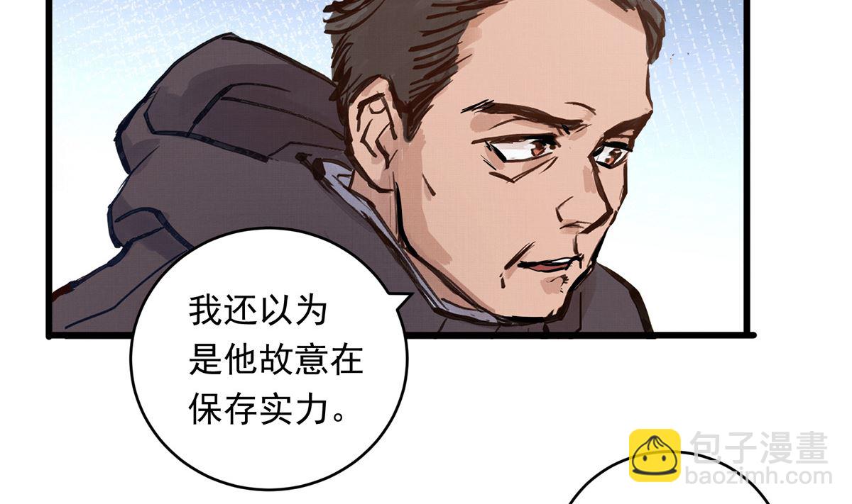 069话 谁才是跟滑57