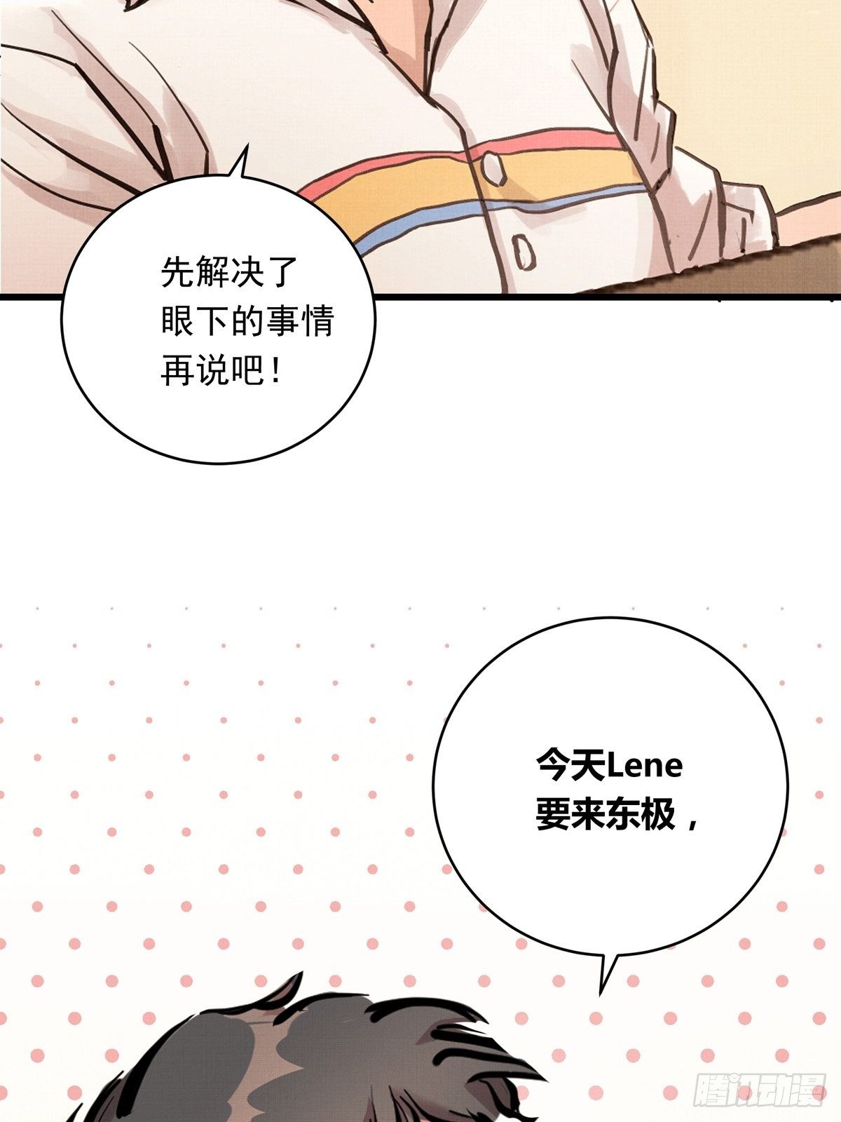024话 俱乐部的成员50
