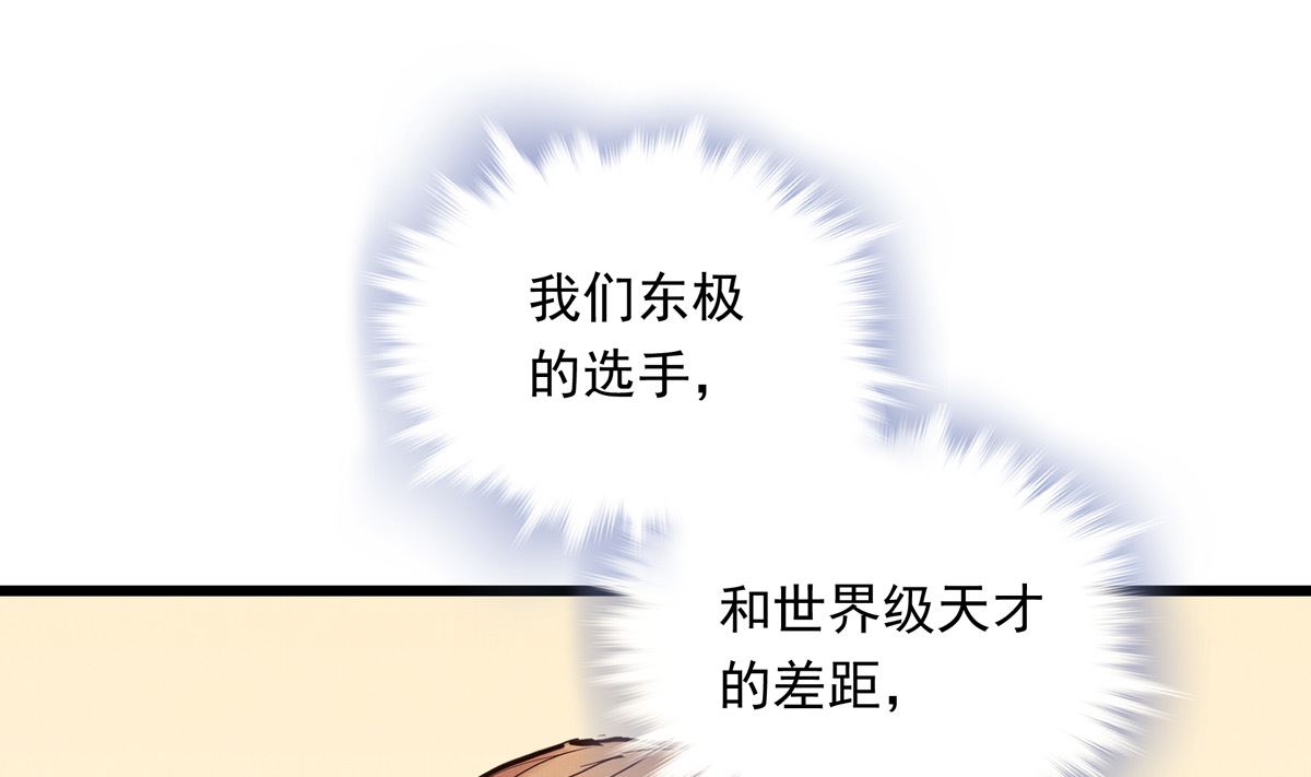 027话 天才之上的天才102