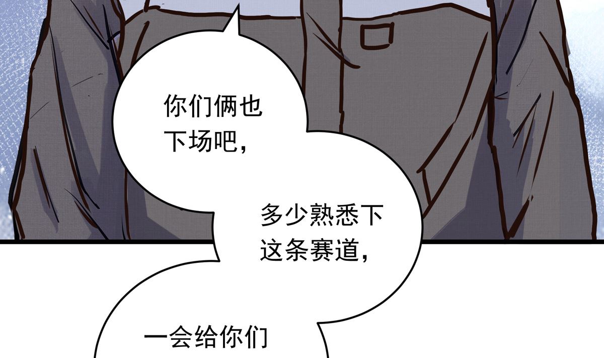 062话 叶展的记录130
