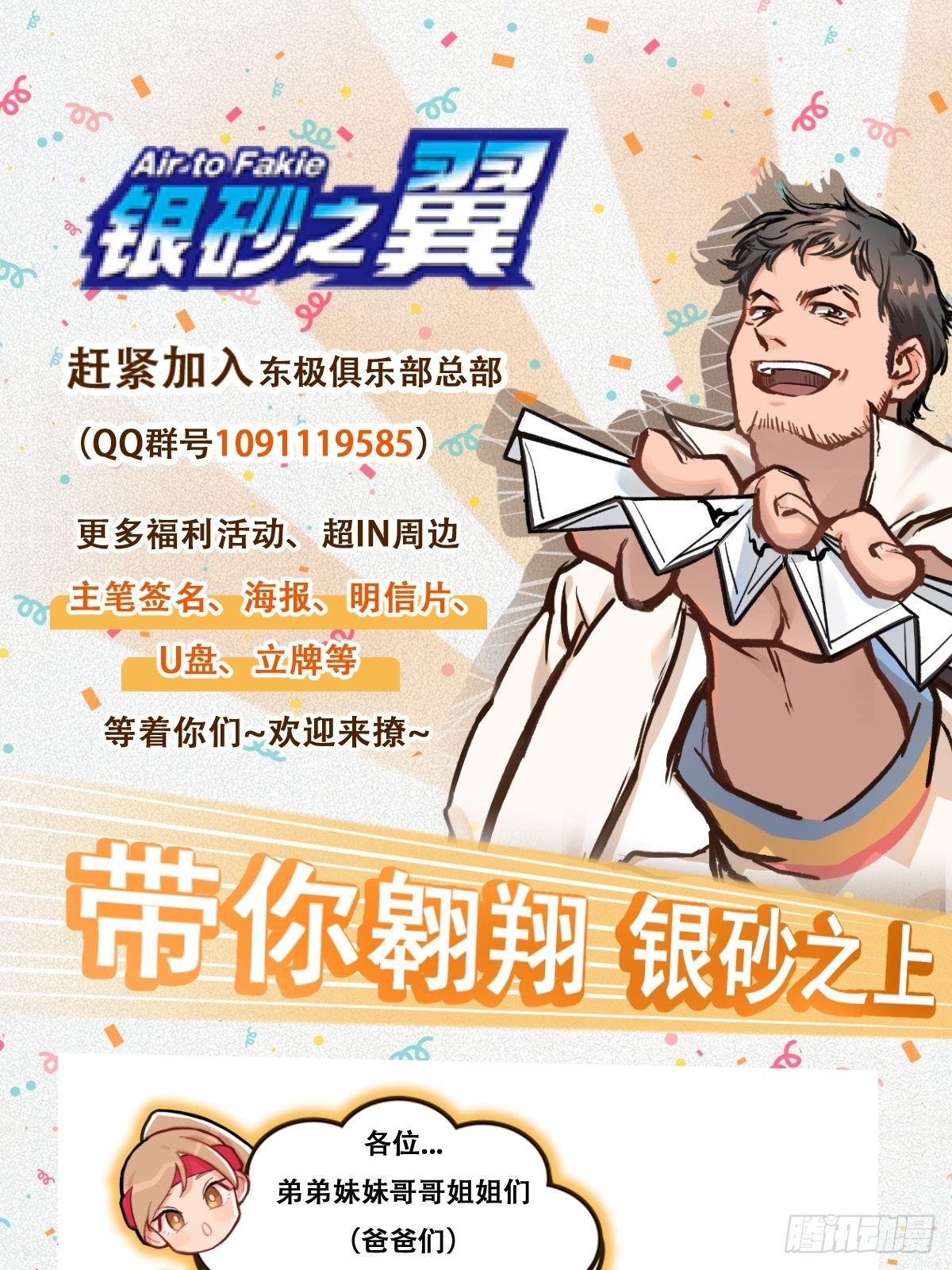 014话 恢复的信心40