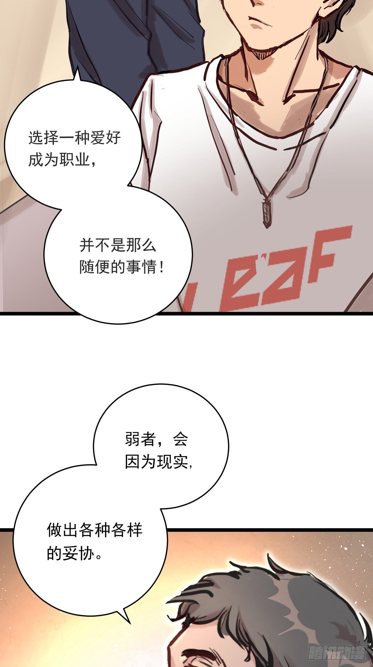 016话 强者的选择31