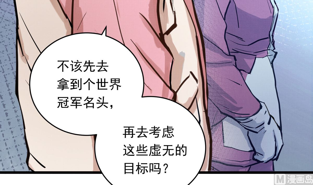 034话 一生之敌38