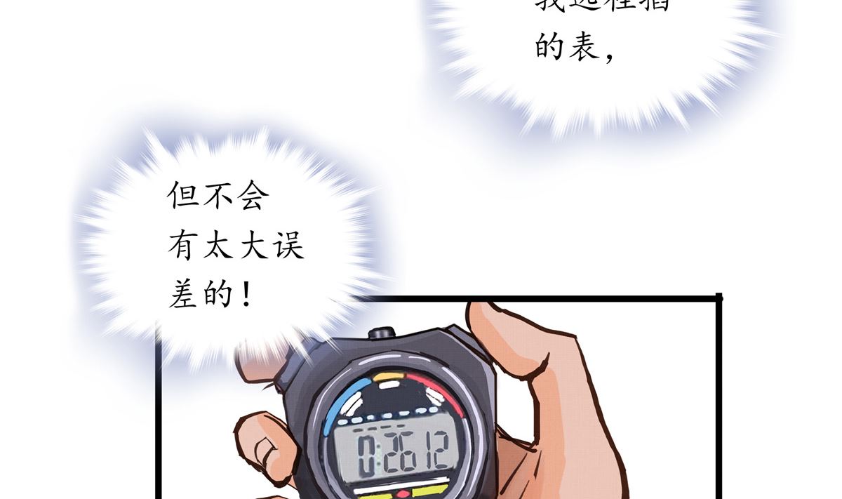 067话 拼尽全力的体能10