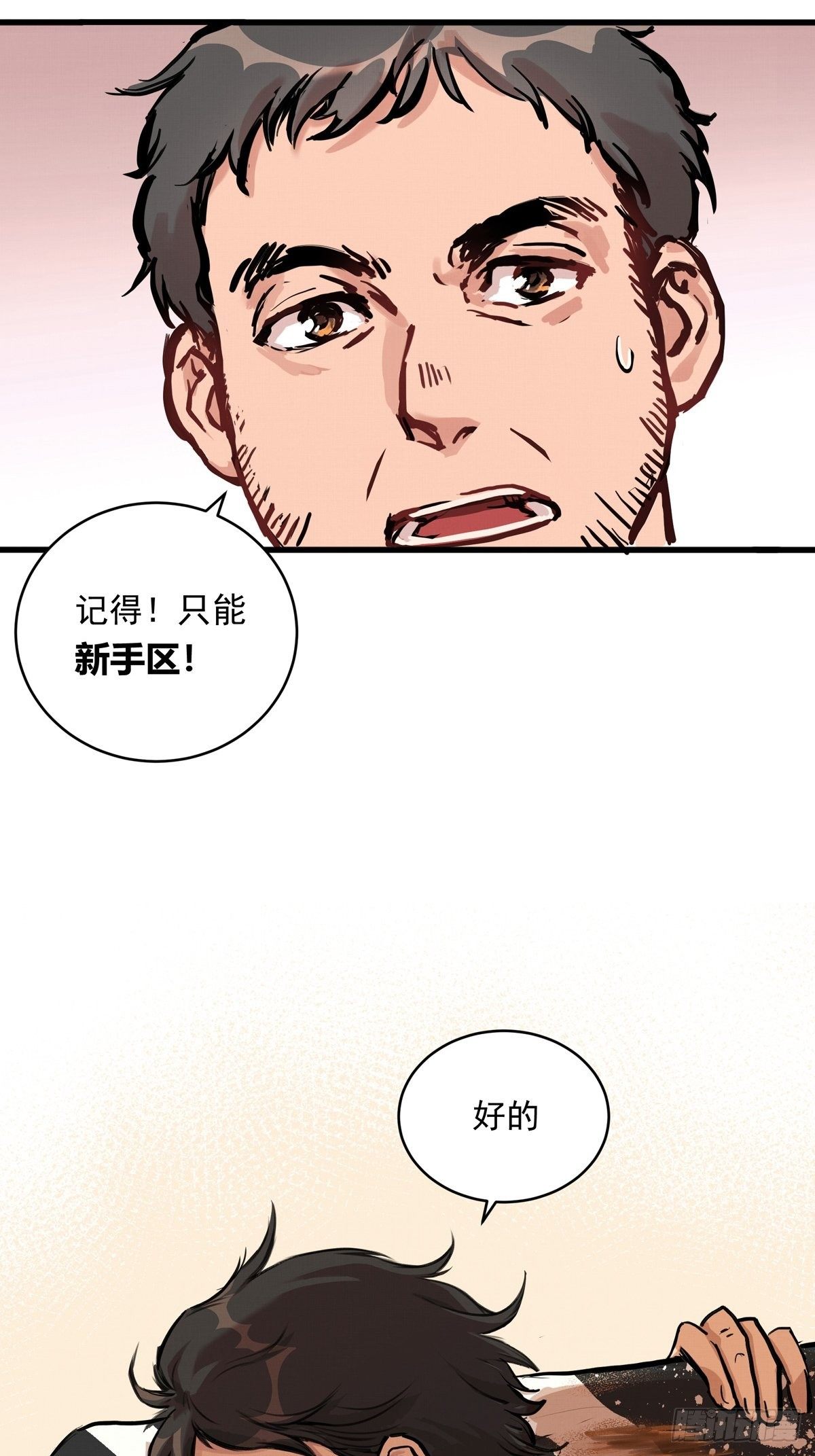 009话 报废的滑雪板25