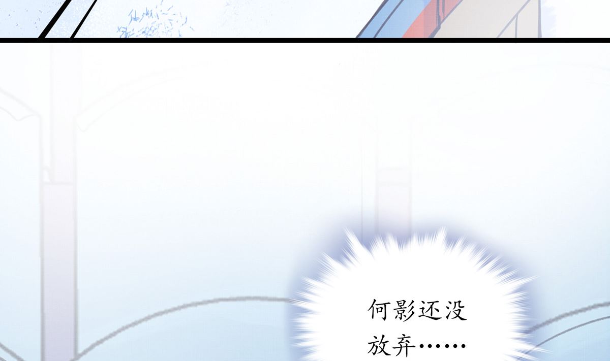 049话 死缠烂打的何影30