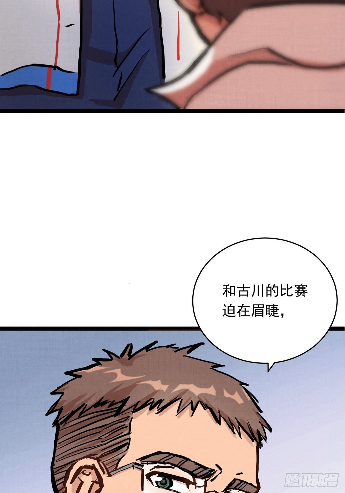 010话 江洋的隐藏技能2.015