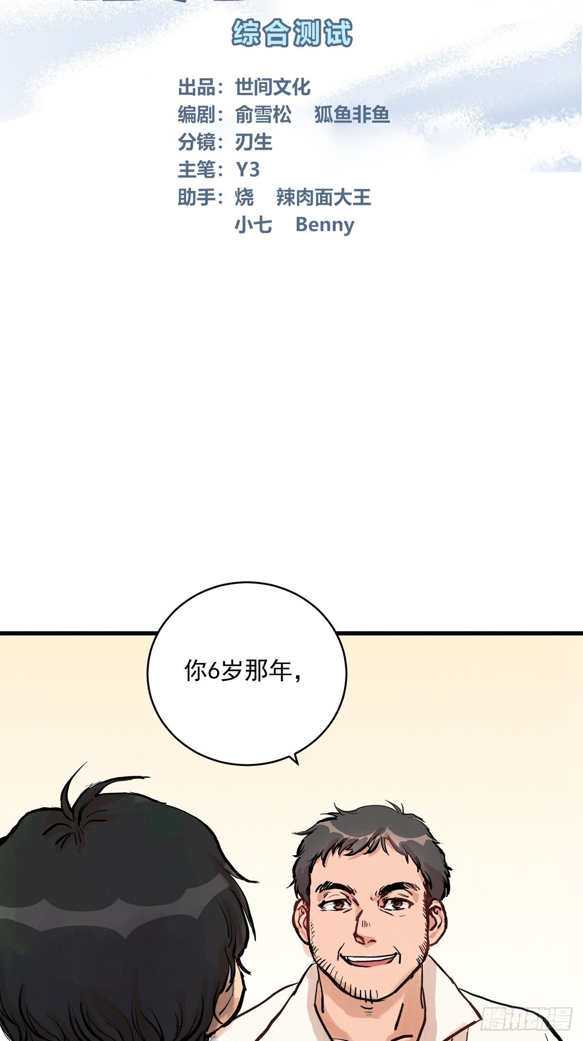 018话  综合测试1