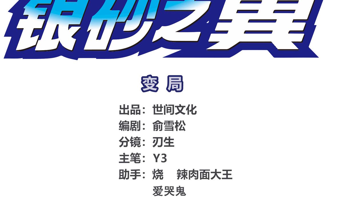 044话 变局3