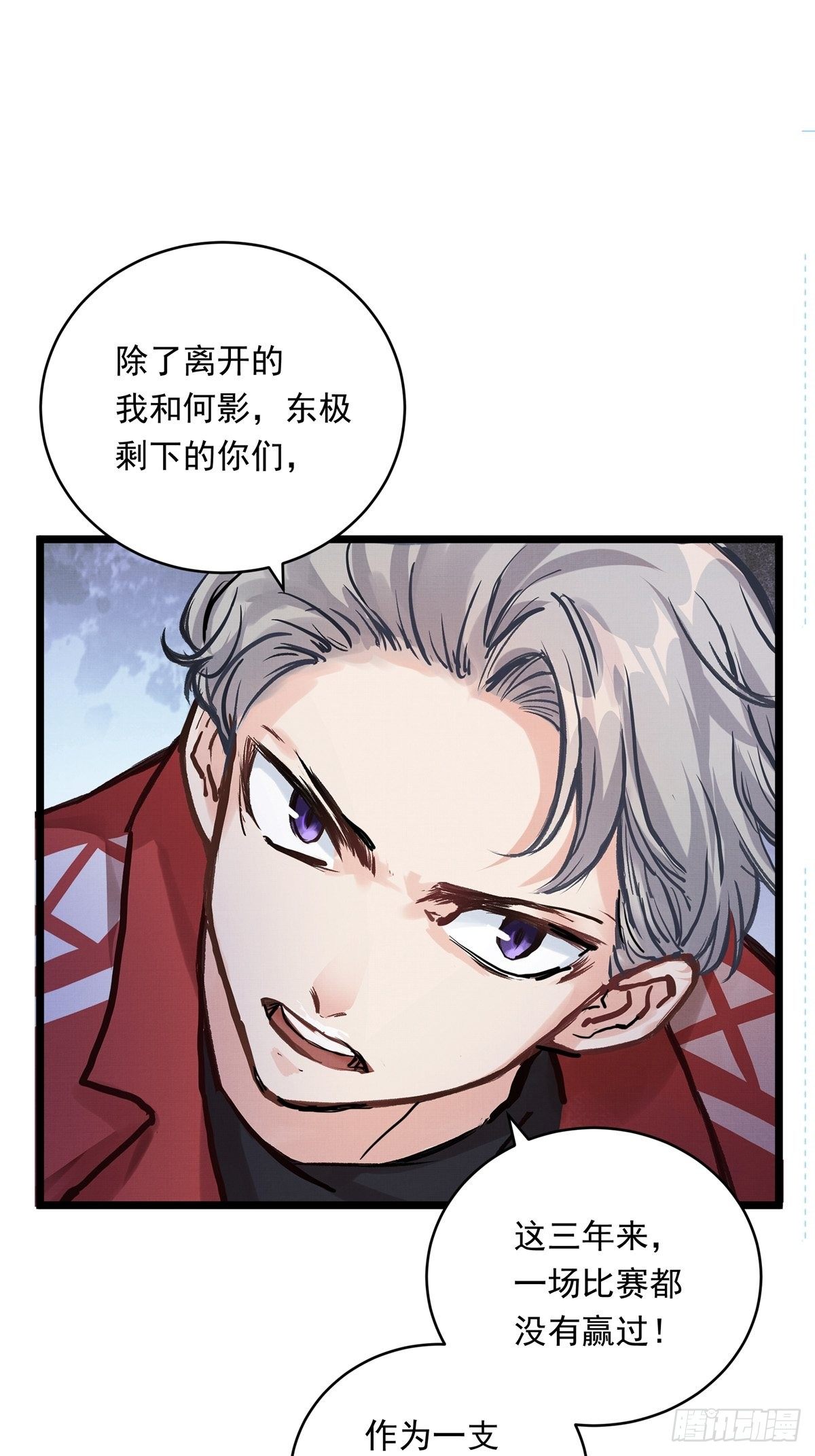019话 曾经的第一高手19