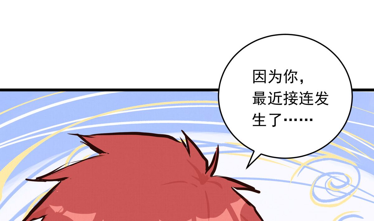 059话 意外的访客19