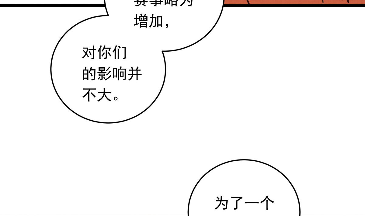060话 大M的交易108