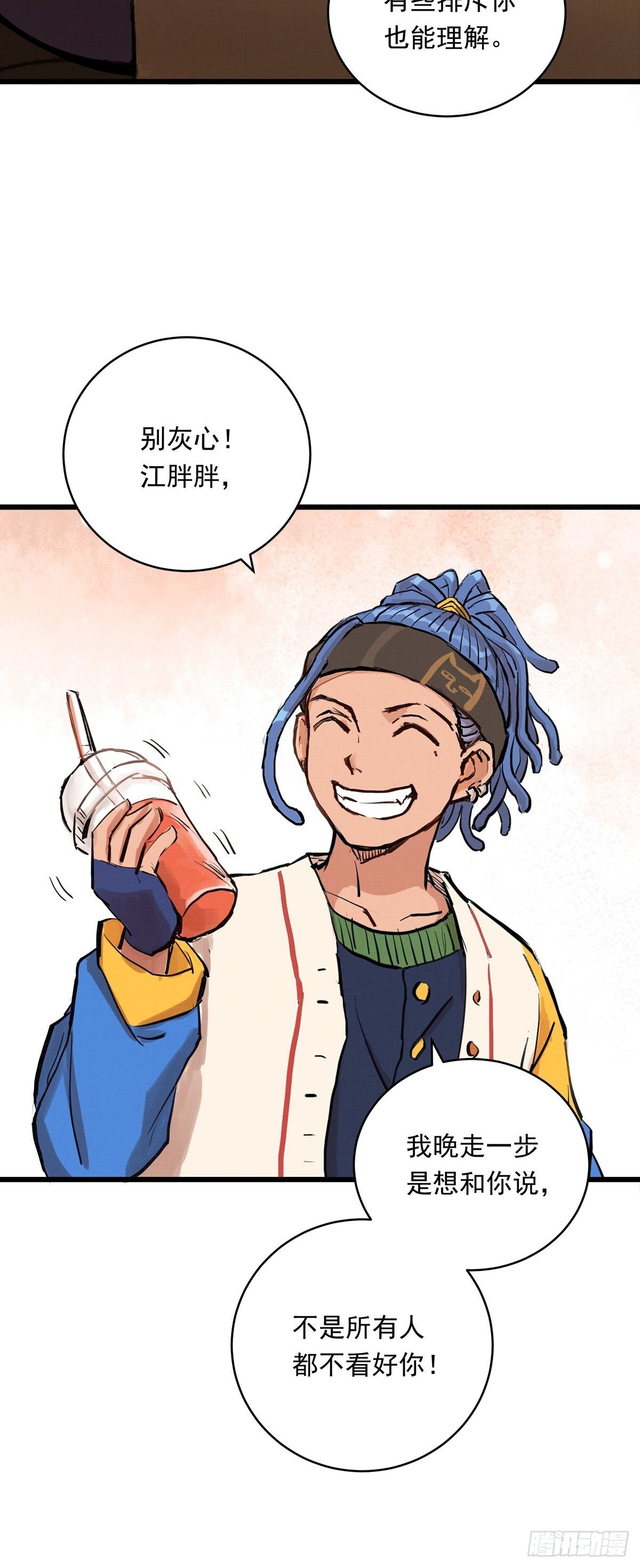 024话 俱乐部的成员27
