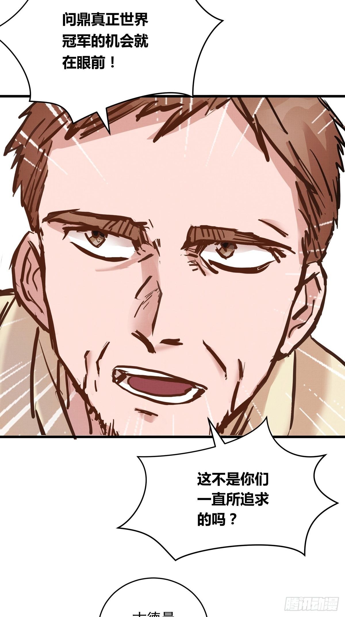 013话 聚集而来的命运纠缠37