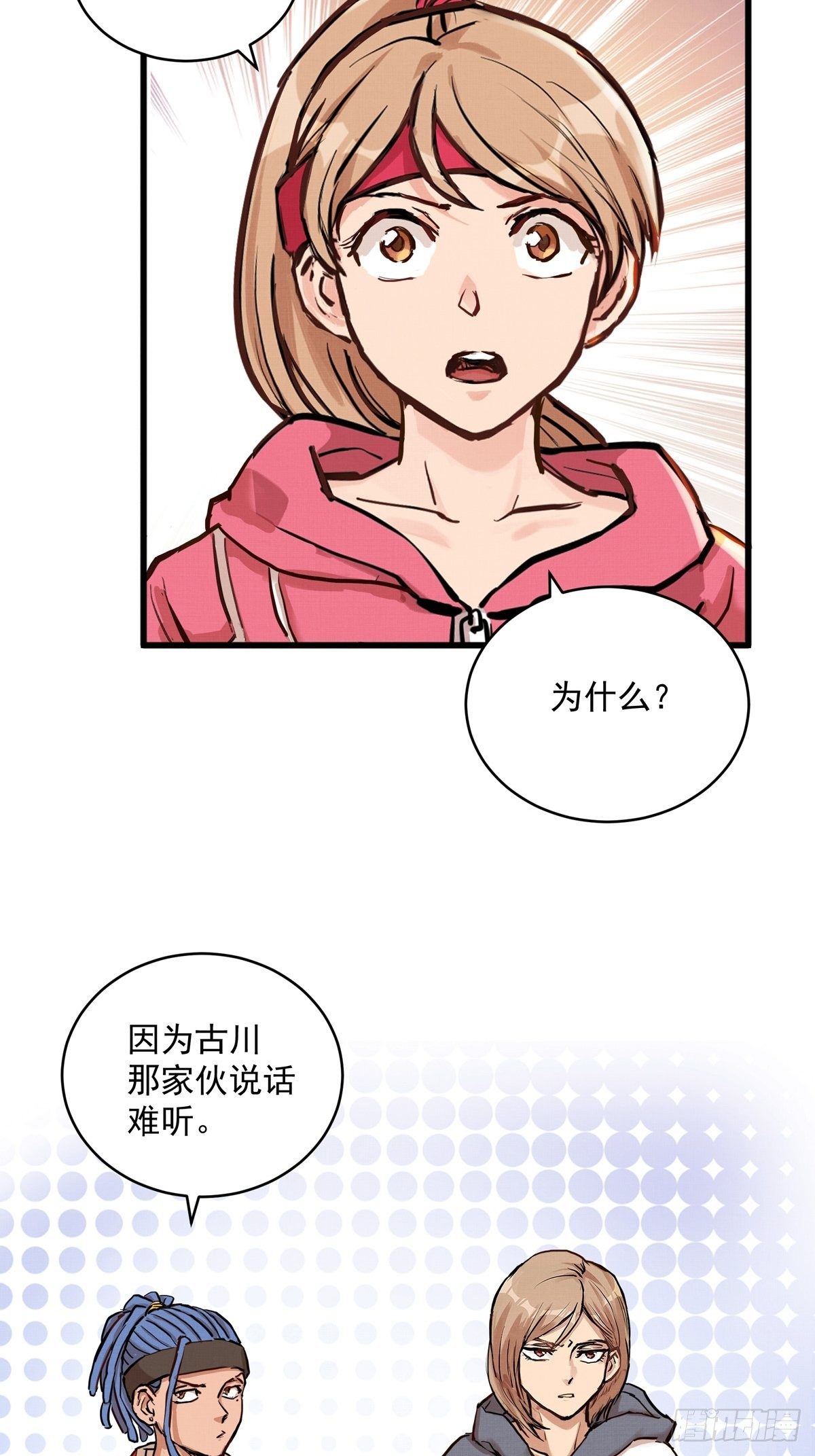 008话 缺的那个人7