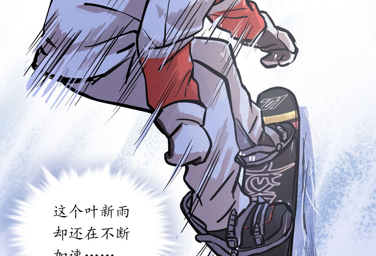 069话 谁才是跟滑34