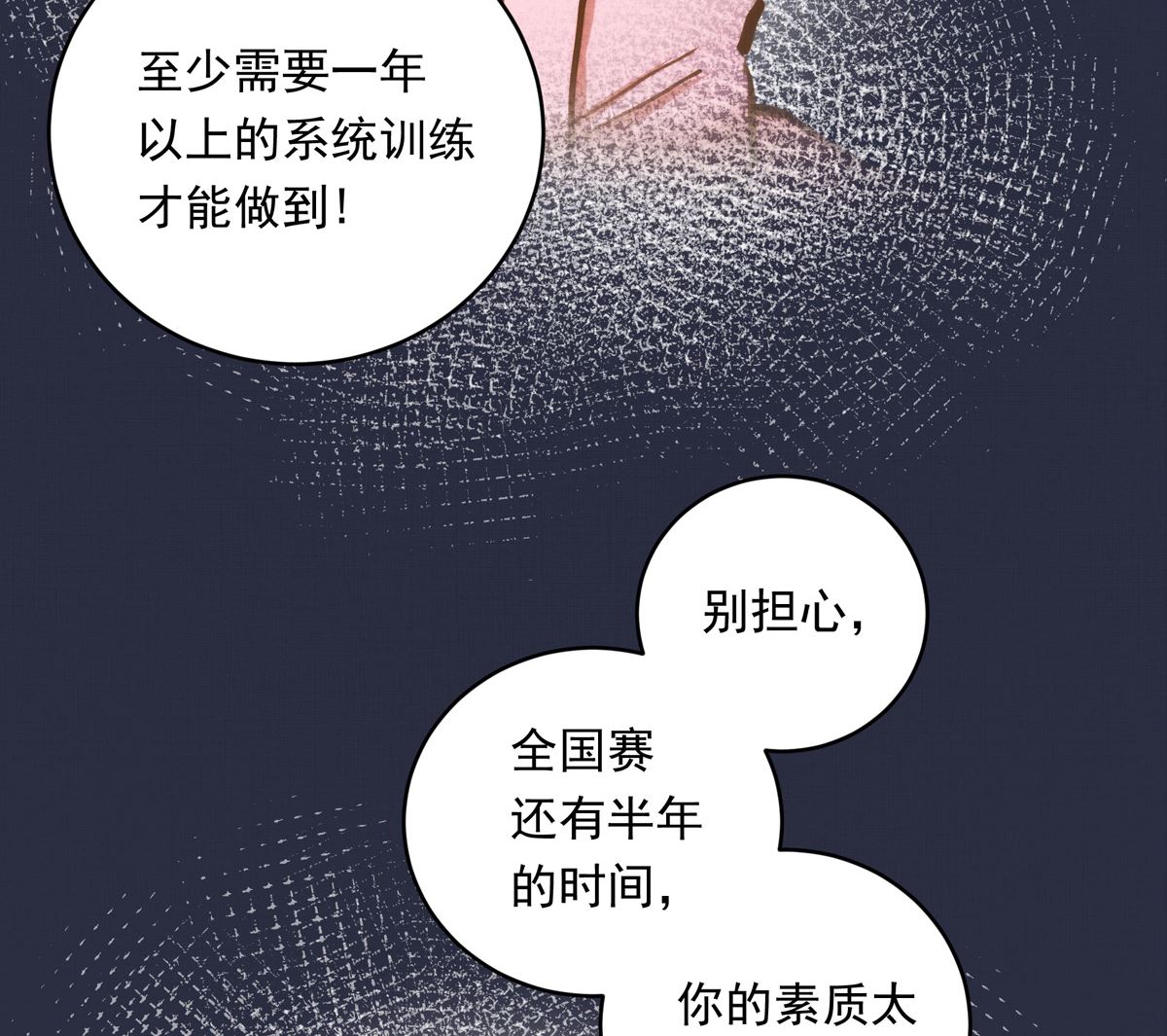 067话 拼尽全力的体能36