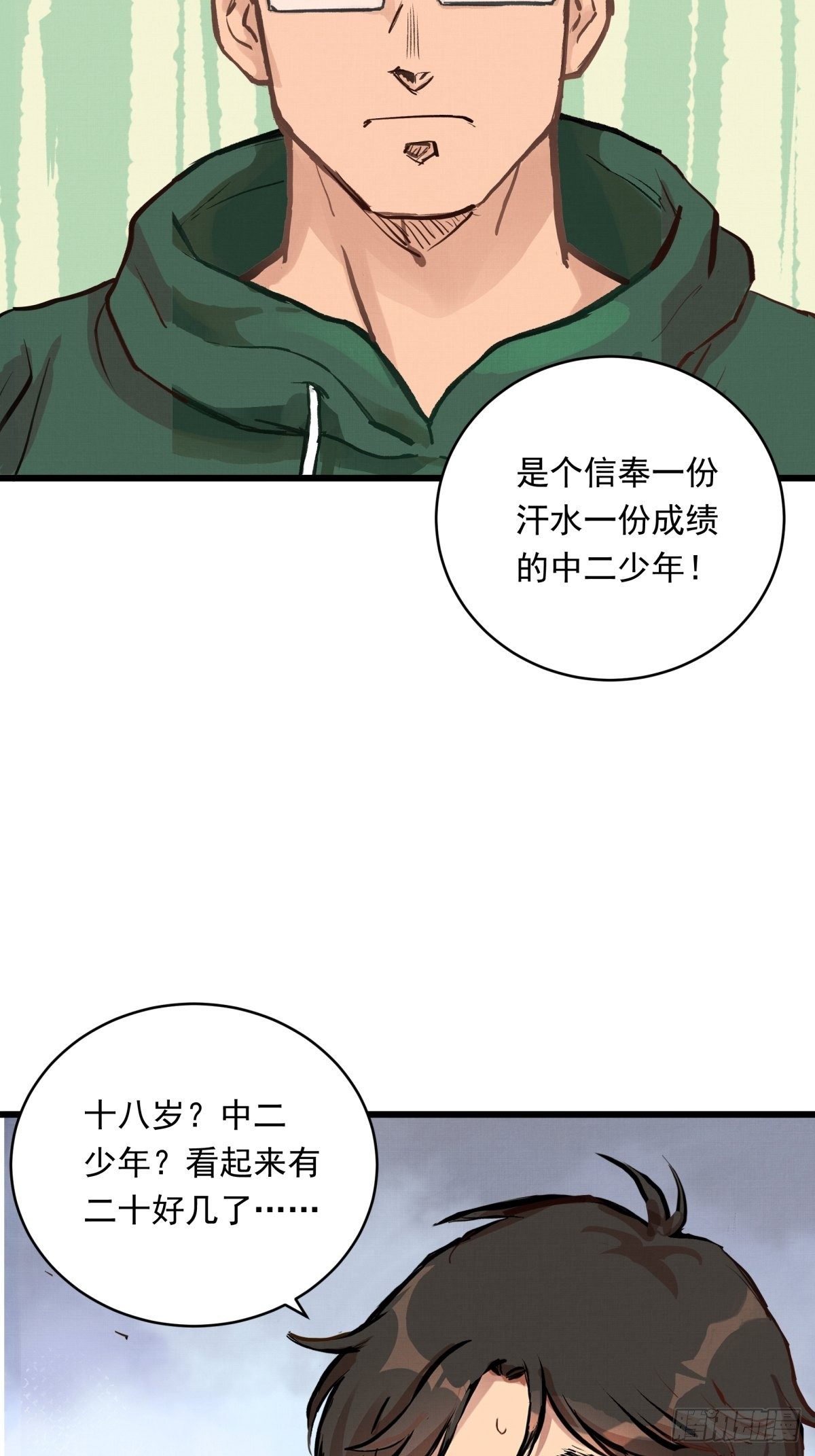 023话 加入东极41
