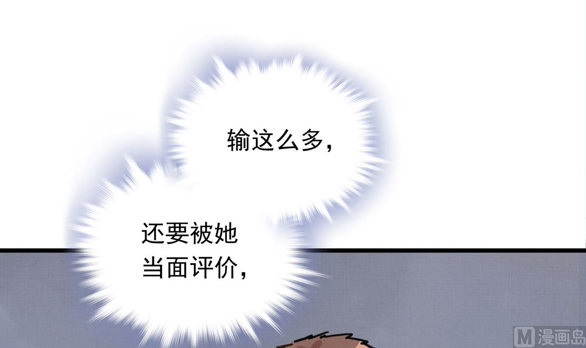 032话 令人绝望的对手29