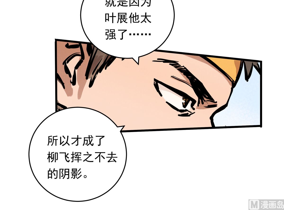 071话 作为第一人的压力53
