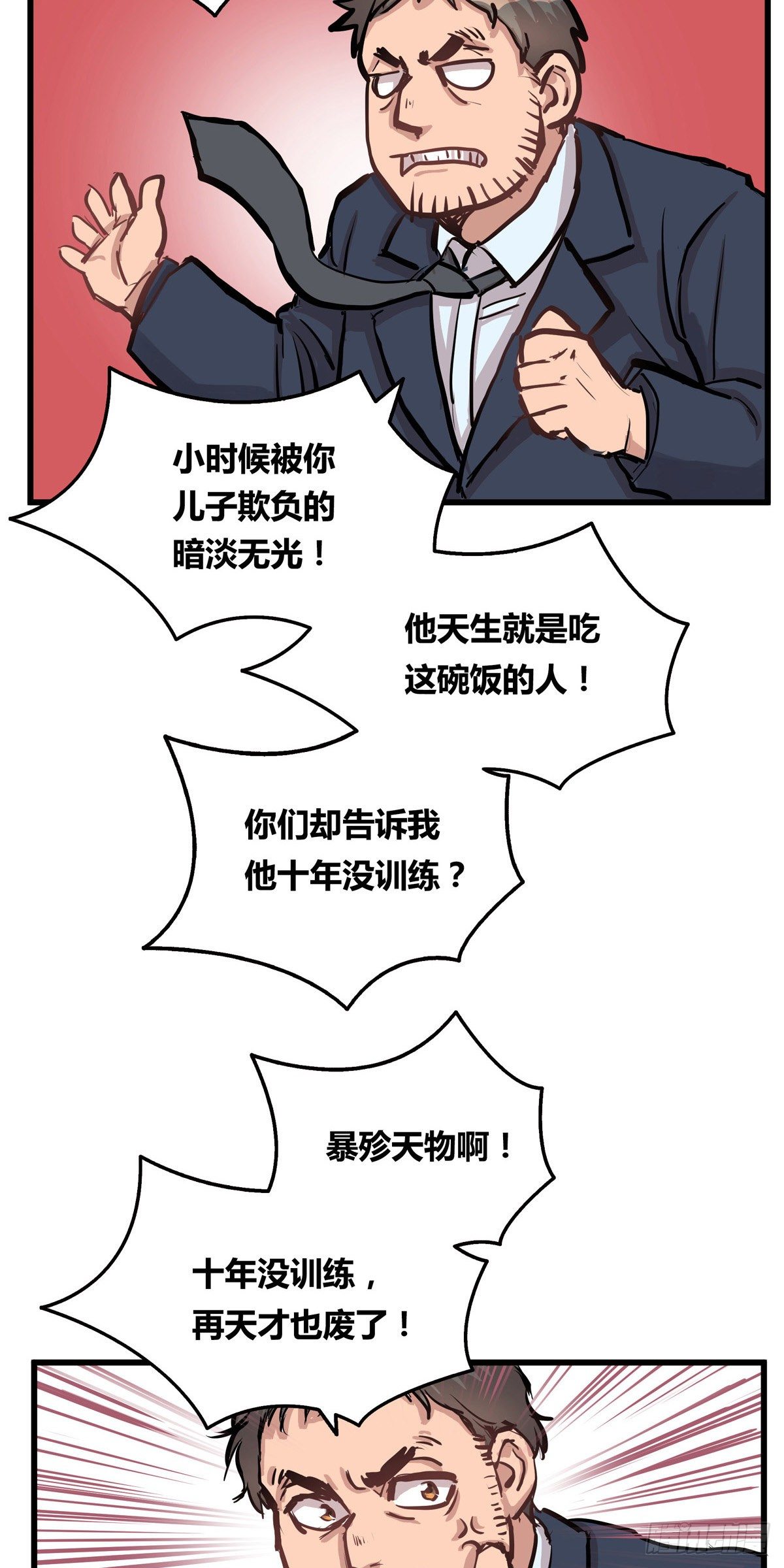 001话 地下滑板手31