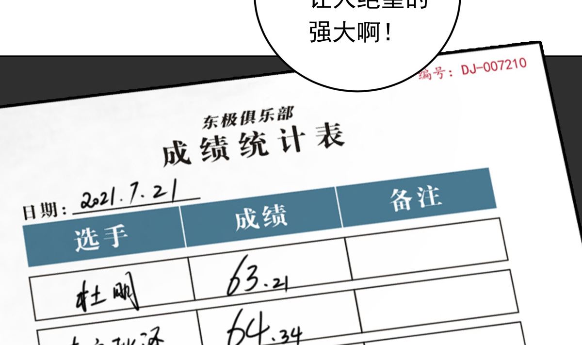 40话 赛前的突发变故43