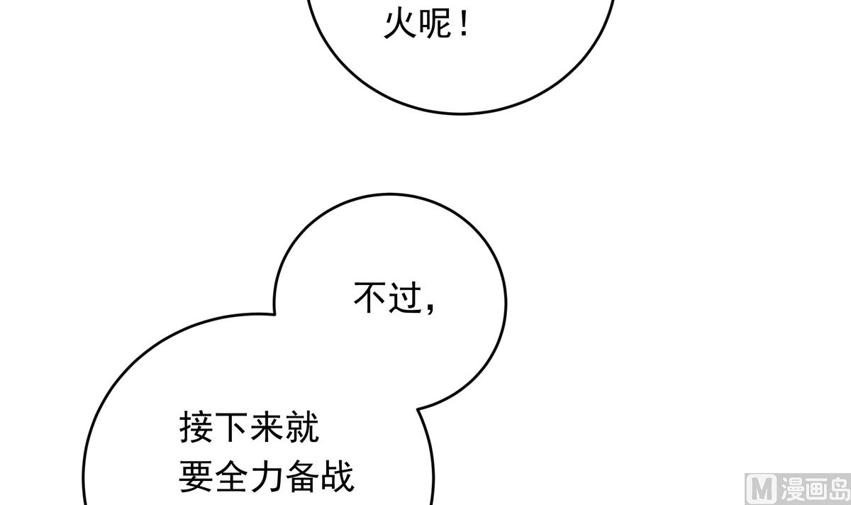 054话 我们就是队友了119