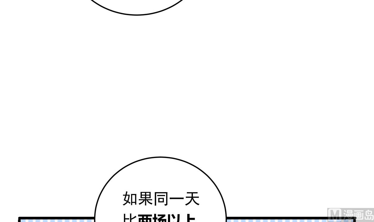 070话 新雨给人的压力14