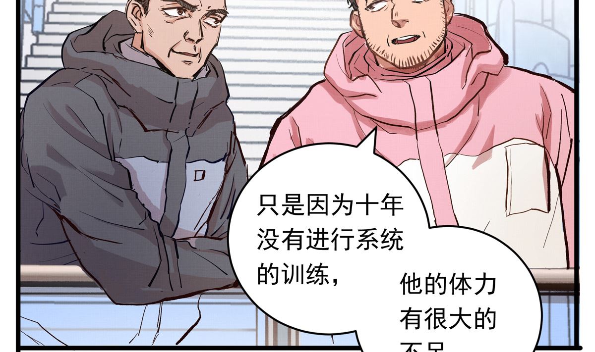069话 谁才是跟滑55