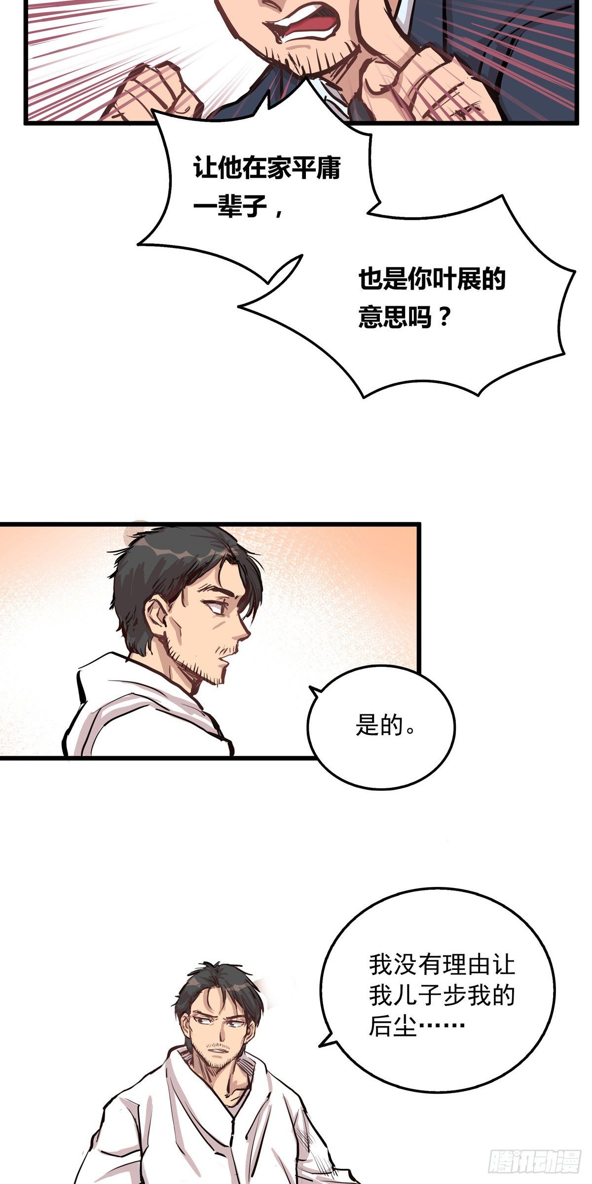 001话 地下滑板手32
