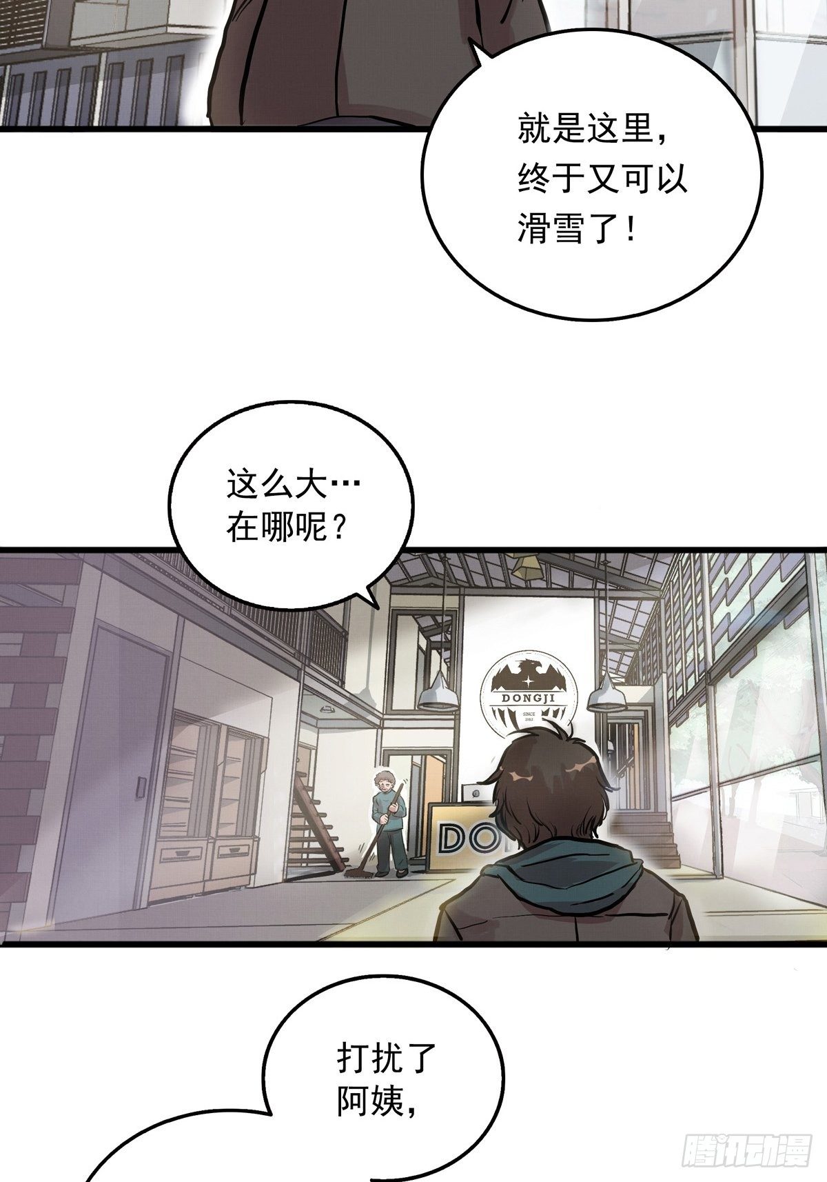 003话 东极滑雪俱乐部3