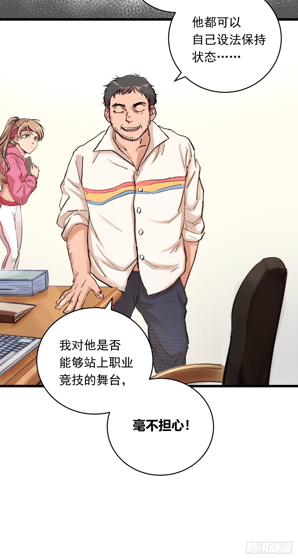022话 妈妈的道歉7