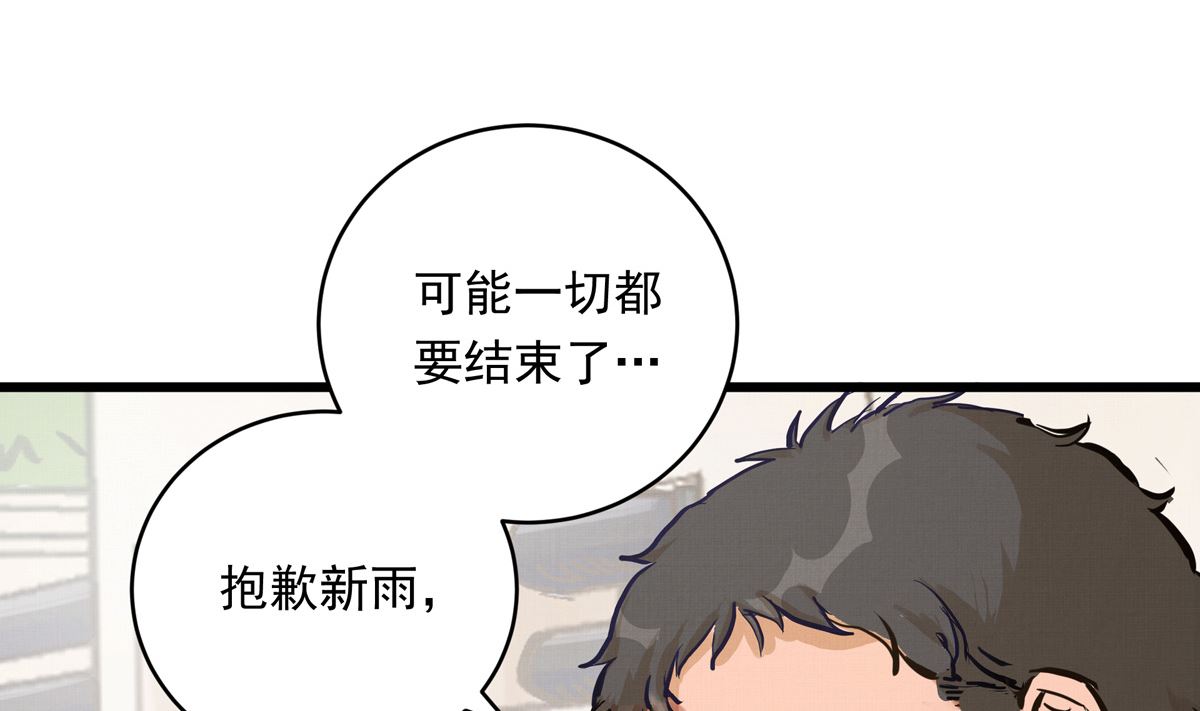 041话 拯救南宫（上）85