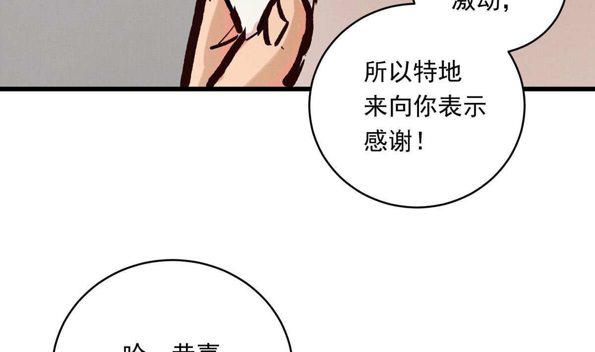 059话 意外的访客51