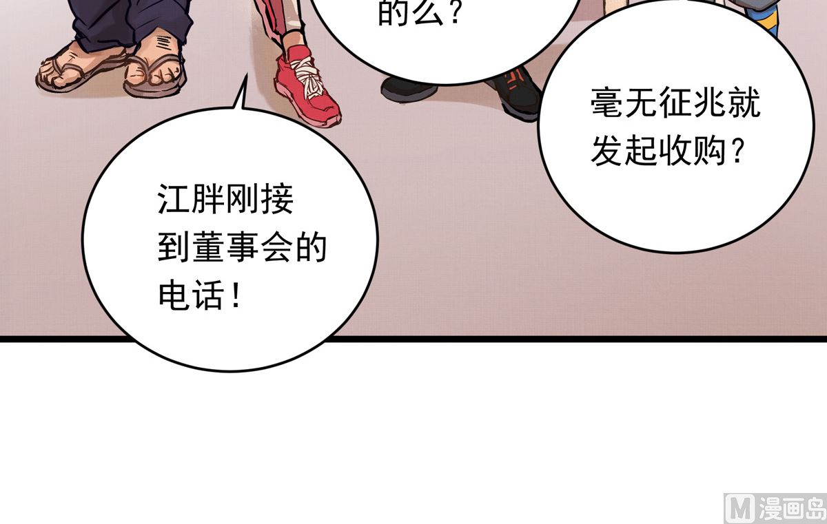40话 赛前的突发变故92