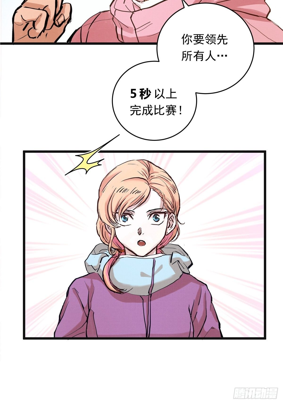026话 江洋的奇怪要求32