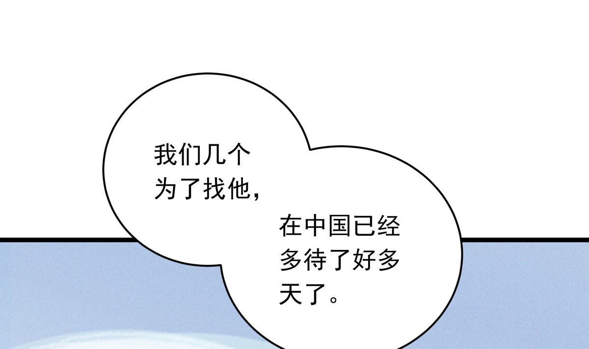 060话 大M的交易9