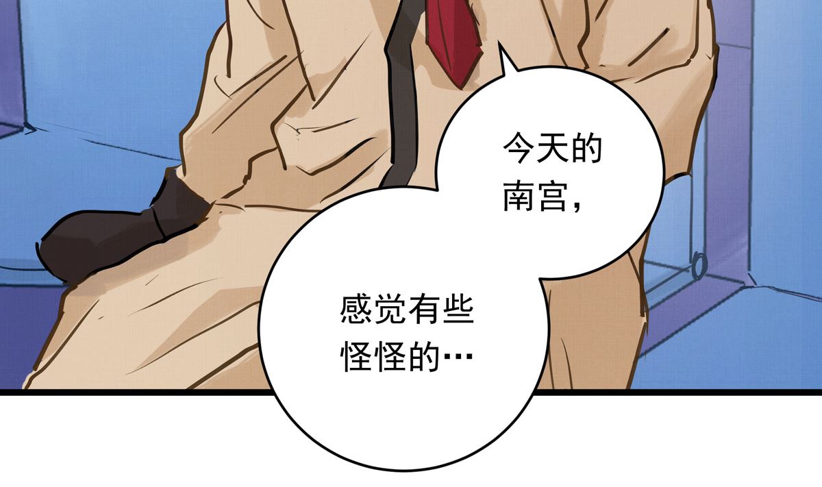 044话 变局49